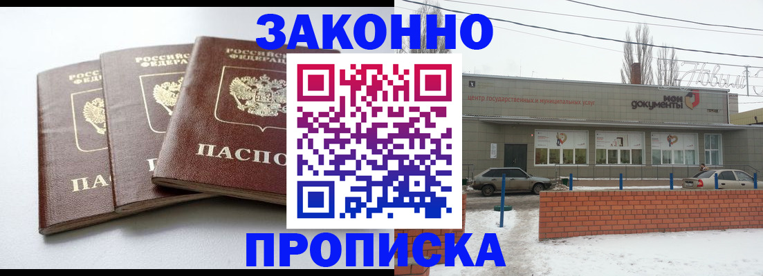 прописка для кредита в Нурлате