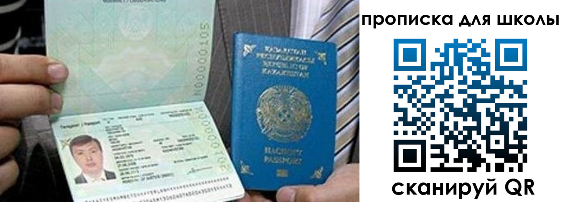 миграционный учет в Нурлате