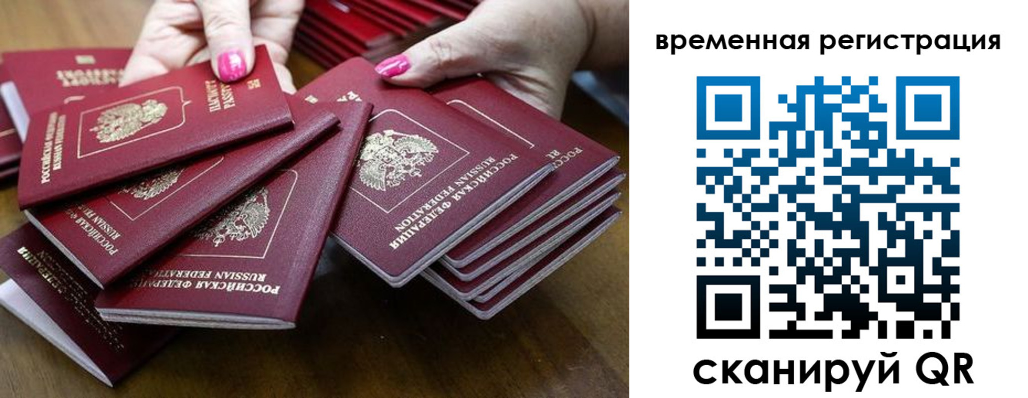 временная регистрация поиск в Нурлате