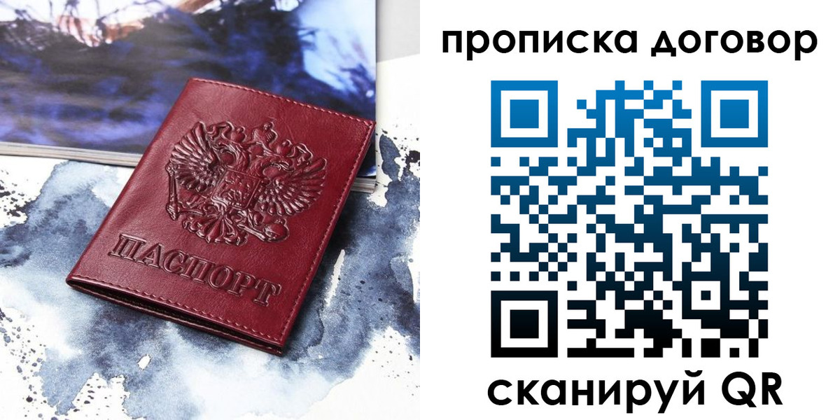 прописка поиск в Нурлате