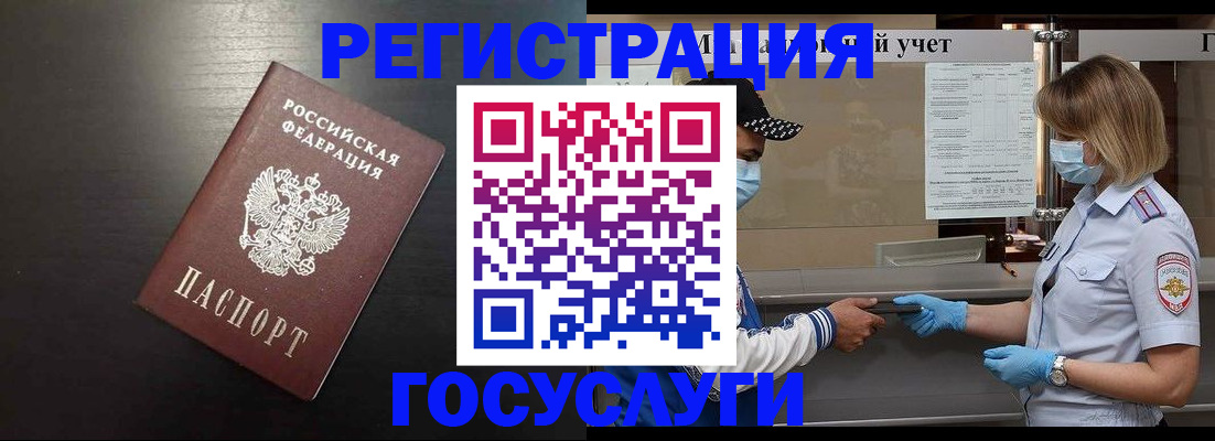 прописка законно в Нурлате