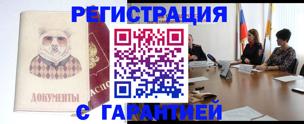 прописка в Нурлате