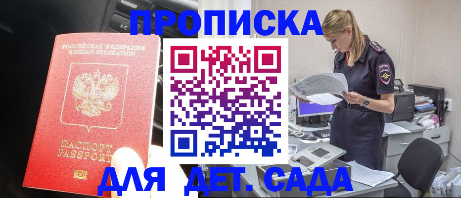 временная регистрация в квартире в Нурлате