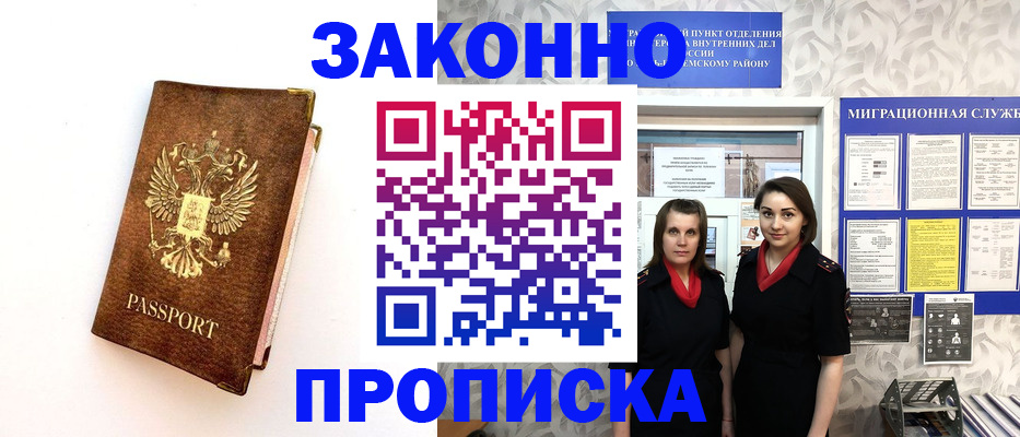 временная регистрация для школы в Нурлате
