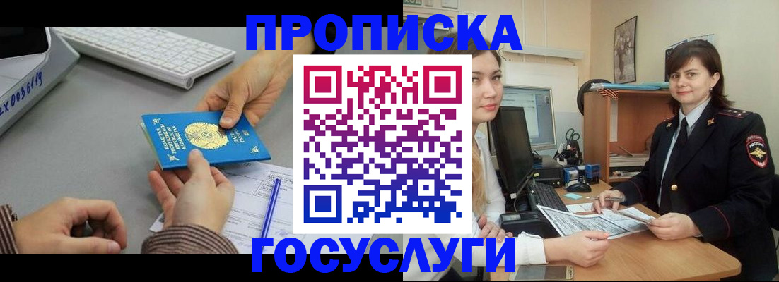 миграционный учет в Нурлате