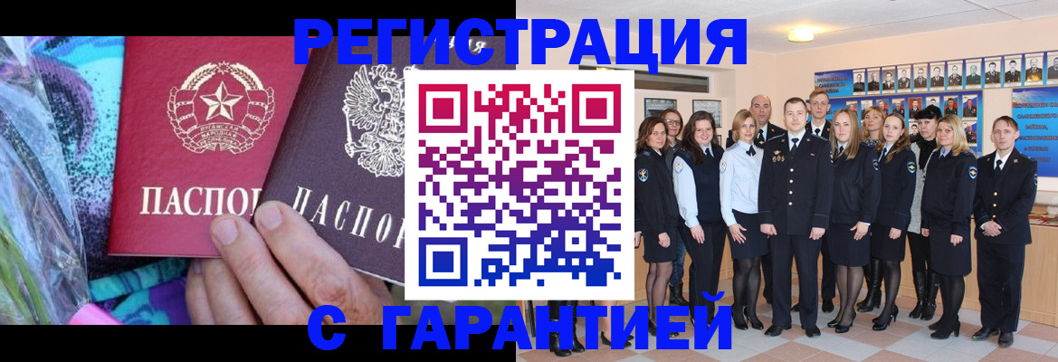 прописка регистрация в Нурлате