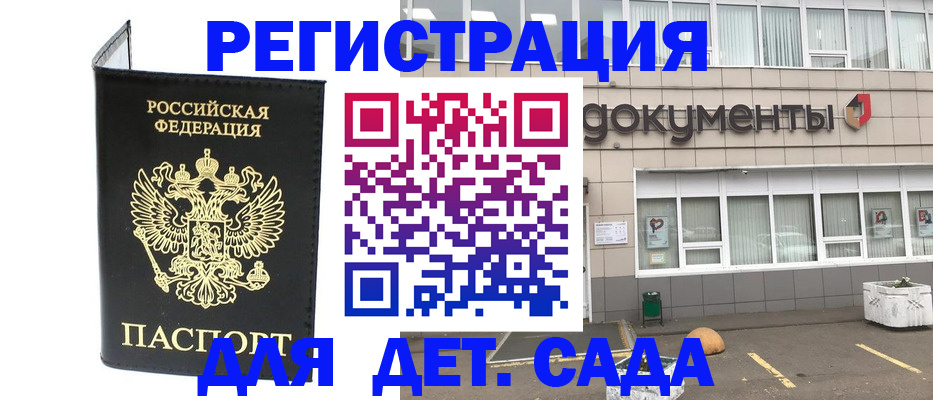 временная регистрация законно в Нурлате