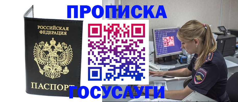 пропишу в квартире в Нурлате