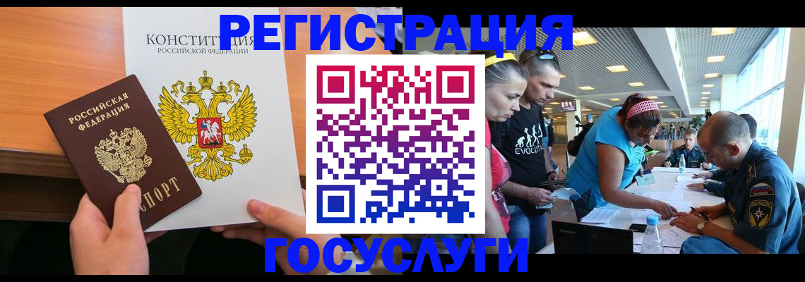 временная регистрация в Нурлате