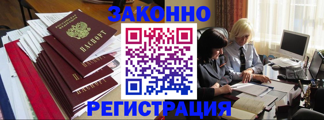 временная регистрация купить в Нурлате