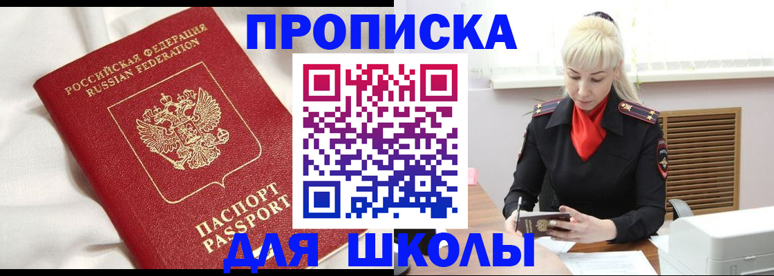 прописка паспорт в Нурлате